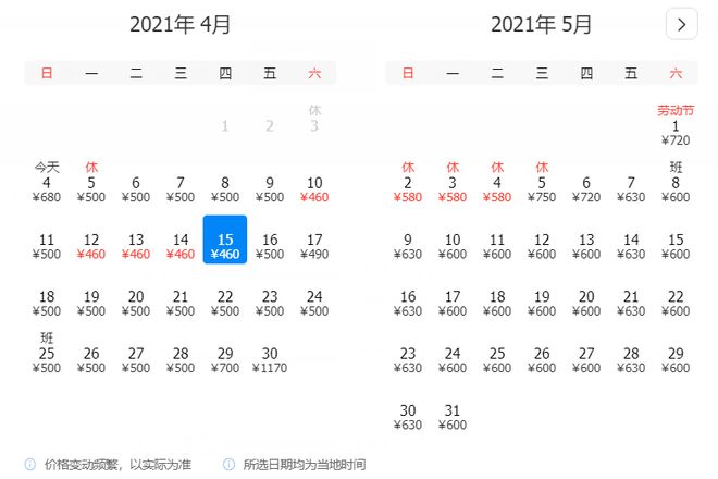 4月、5月特价机平博 PINNACLE平博票大汇总！广州出发就能玩转全国！(图34)