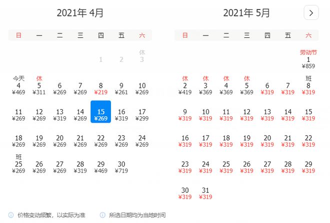 4月、5月特价机平博 PINNACLE平博票大汇总！广州出发就能玩转全国！(图31)
