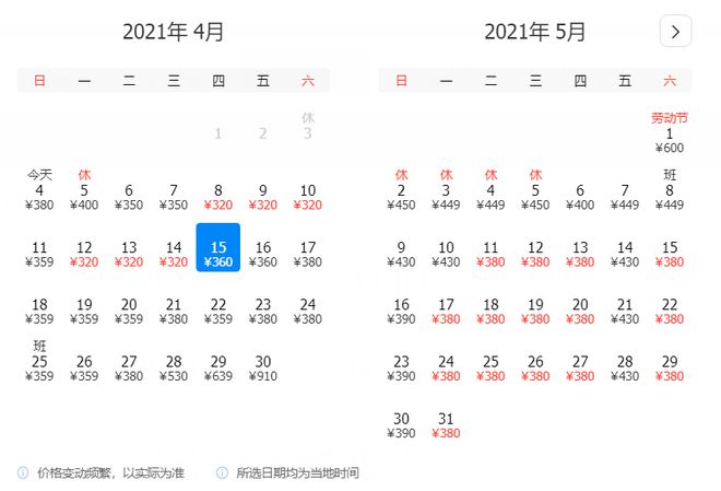4月、5月特价机平博 PINNACLE平博票大汇总！广州出发就能玩转全国！(图37)