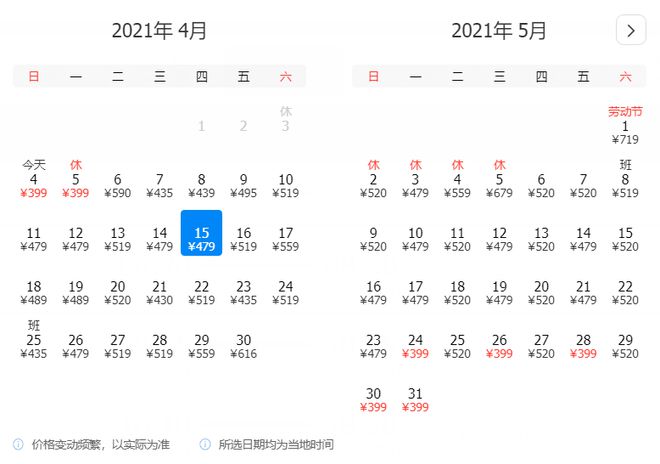 4月、5月特价机平博 PINNACLE平博票大汇总！广州出发就能玩转全国！(图43)
