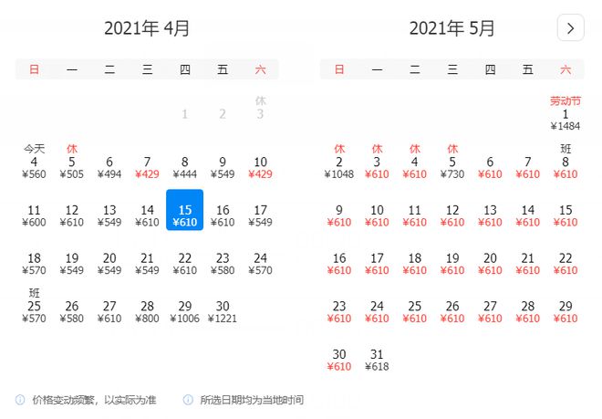 4月、5月特价机平博 PINNACLE平博票大汇总！广州出发就能玩转全国！(图46)