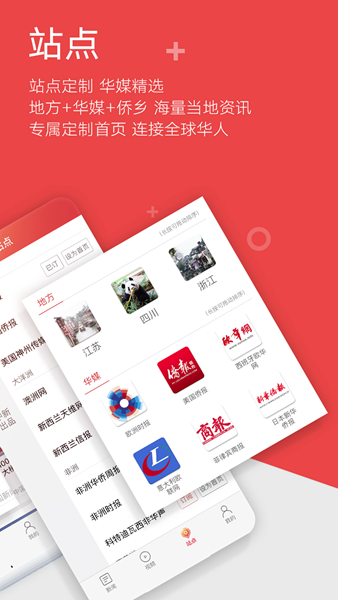 平博 平博PINNACLE中国新闻网 客户端v729