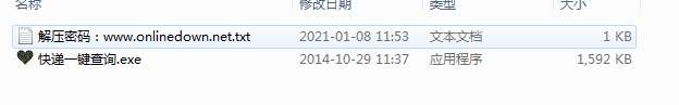 快递一键查平博 PINNACLE平博询12 最新版(图2)