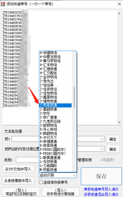 平博 PINNACLE平博简单高效的查询方式：只需快递单号轻