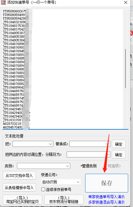 平博 PINNACLE平博简单高效的查询方式：只需快递单号轻松掌握物流信息(图2)