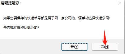 平博 PINNACLE平博简单高效的查询方式：只需快递单号轻松掌握物流信息(图3)