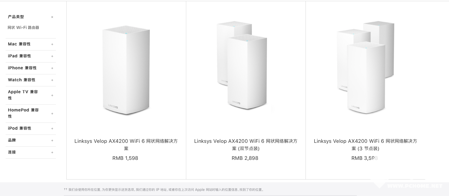 平博 平博PINNACLE支持WiFi6HomeKit的路由
