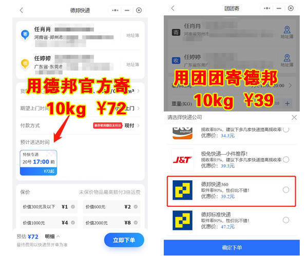 平博 PINNACLE平博德邦快递如何上门取件(图2)