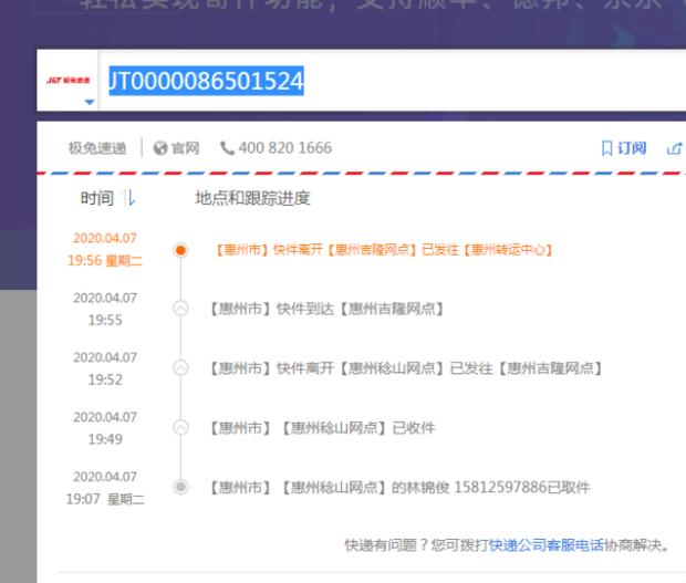 17快递查询(国际快递查询官网平博 PINNACLE平博)(图2)