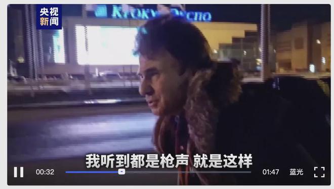 莫斯科近郊恐袭事件已致逾百人死伤！幸存者讲述惊魂时刻事发平博 PINNACLE平博地刚结束大型国际物流展(图2)