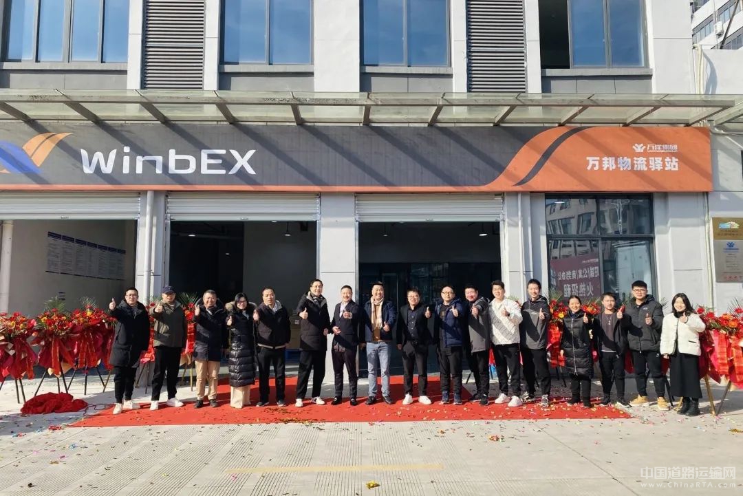 首家万邦智慧物流服务中心在金华揭牌运营平博 平博PINNAC