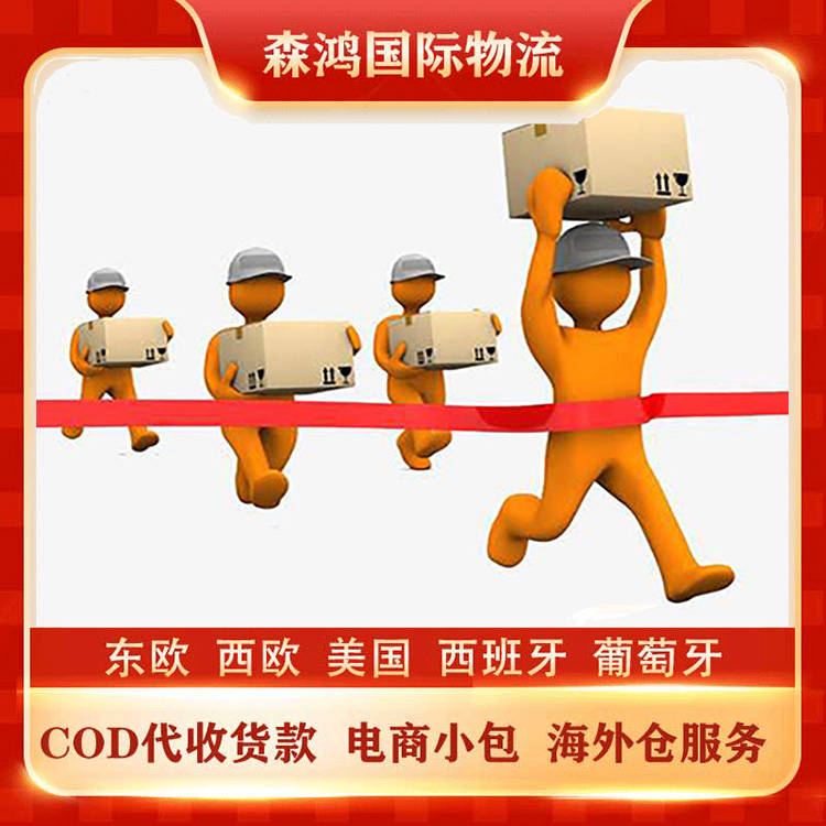 平博 平博PINNACLE爱沙尼亚跨境电商小包专线快递 线路
