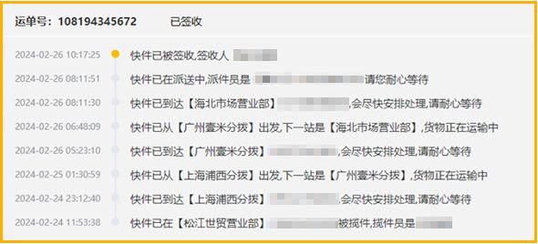 平博 平博PINNACLE历经两年重塑壹米滴答时效、服务体验全新升级(图2)