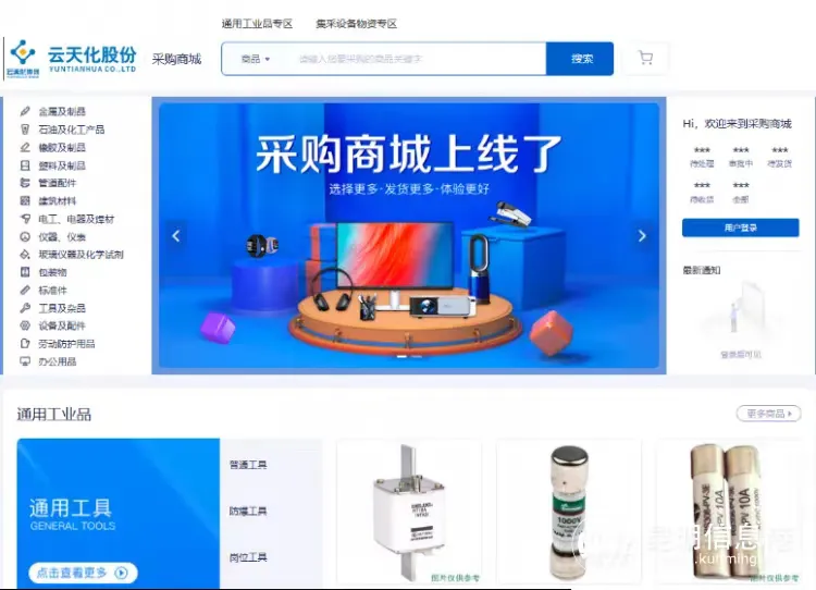 平博 PINNACLE平博商越：引领央国企采购商城20时代—比较有格局(图4)