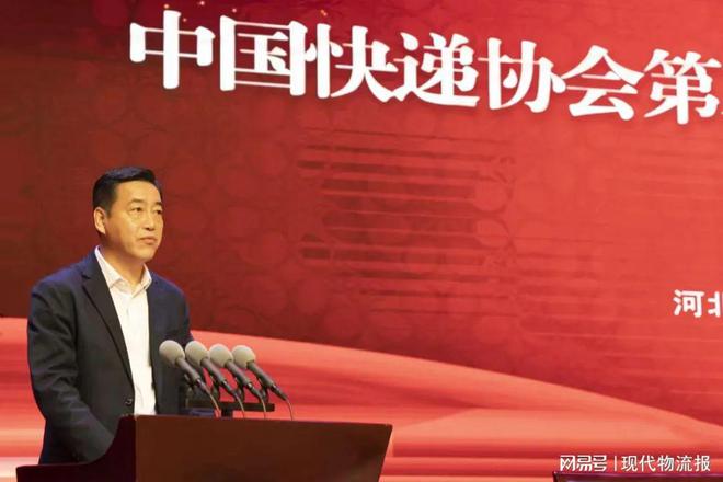 平博 平博PINNACLE中国快递协会在河北廊坊隆重召开第三届第二次会员大会(图1)