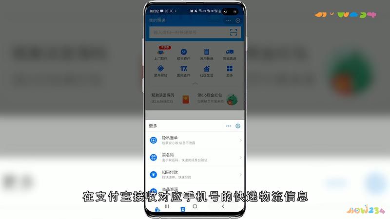平博 平博PINNACLE如何通过输入手机号查快递(图2)