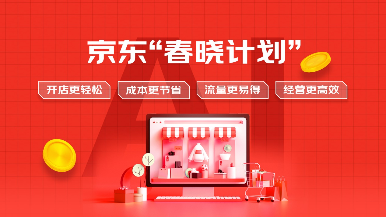 平博 平博PINNACLE京东618将实现销售过百万的商家数量增长超100%(图2)
