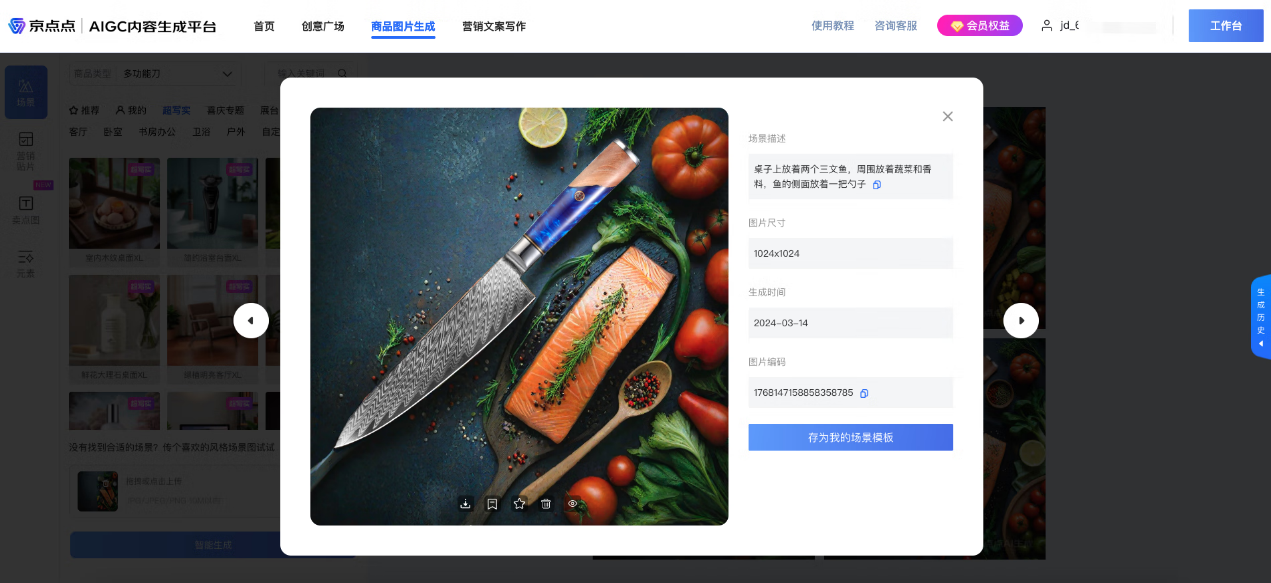 平博 平博PINNACLE京东618将实现销售过百万的商家数量增长超100%(图4)